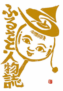後藤暢の画像