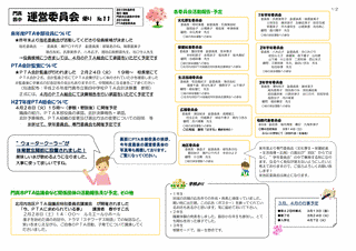 山下規子の画像
