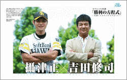 吉田修司の画像