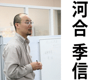 河合季信の画像