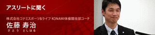 佐藤寿治の画像
