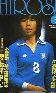 広瀬美代子の画像