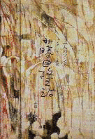 藤田隆治の画像