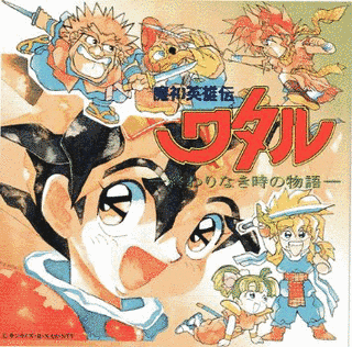 魔神英雄伝ワタル 終わりなき時の物語の画像
