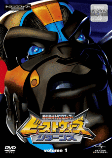 超生命体トランスフォーマー ビーストウォーズリターンズの画像