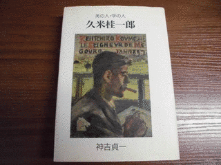 神吉美術館の画像