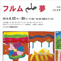 アートホール東洲館の画像