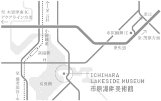 市原湖畔美術館の画像