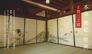 串本応挙芦雪館の画像