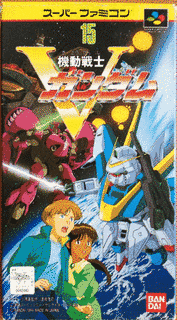 機動戦士Vガンダムの画像