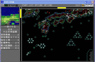 空軍大戦略の画像