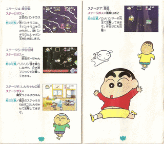 クレヨンしんちゃん2 大魔王の逆襲の画像