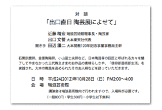 横井照子ひなげし美術館の画像
