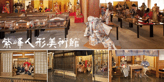 紫峰人形美術館の画像