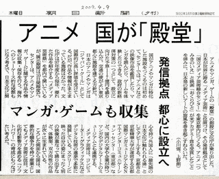 国立メディア芸術総合センターの画像