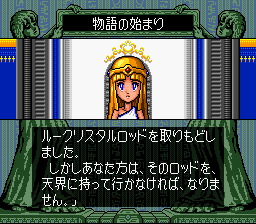 ザ・ブルークリスタルロッドの画像