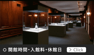 三井記念美術館の画像