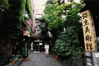 弥生美術館の画像