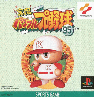 実況パワフルプロ野球'95の画像