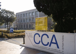 CCA北九州の画像
