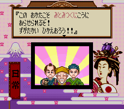 大爆笑!!人生劇場 〜大江戸日記〜の画像