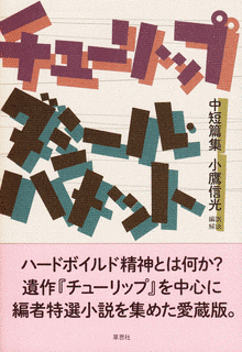 パパイラスの画像