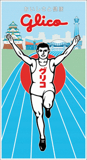 バンザイの画像