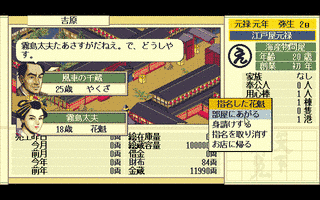 天下御免の画像