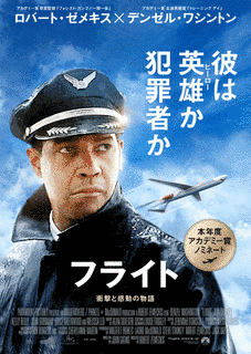 フライトの画像