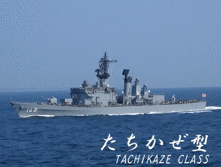 タチカゼの画像