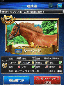 1947年生 (競走馬)の画像