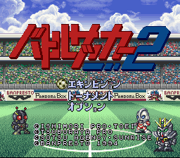 バトルサッカー2の画像
