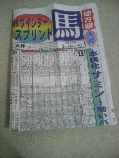 ホースニユースの画像