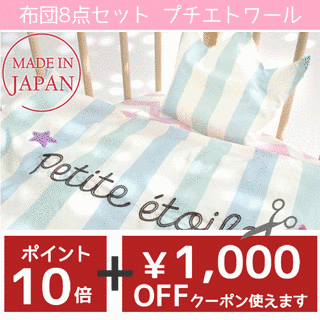 プチトエトワールの画像