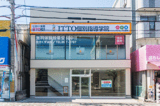 イットーの画像