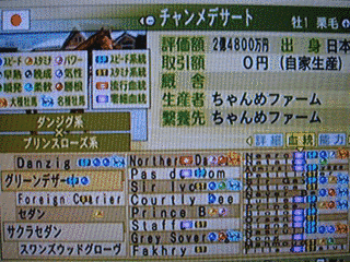 サクラセダンの画像