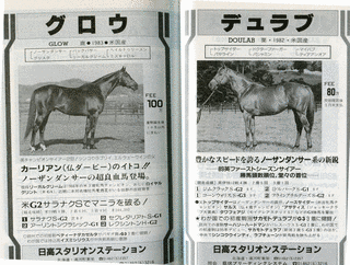 ラッキーソブリンの画像