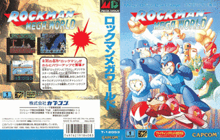 ロックマンメガワールドの画像