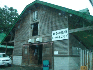 トウケイホープの画像