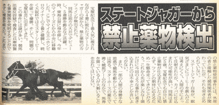 ステートジャガーの画像