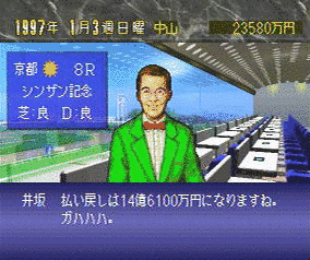 ウイニングポスト2の画像