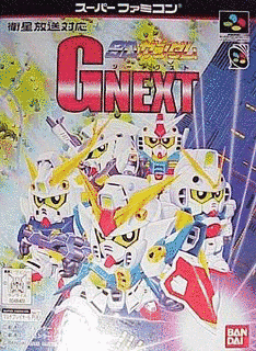 SDガンダムGNEXTの画像