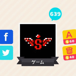 ゲームの達人の画像