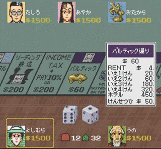 ザ・モノポリーゲーム2の画像