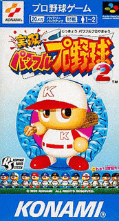実況パワフルプロ野球2の画像