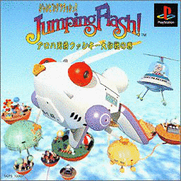 ジャンピングフラッシュ!の画像