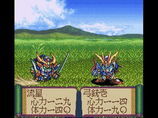 新SD戦国伝 大将軍列伝の画像