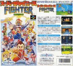 スーパーチャイニーズファイターの画像