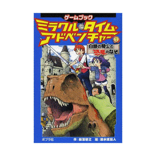 ミラクルタイムの画像
