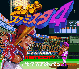 スーパーファミスタ4の画像